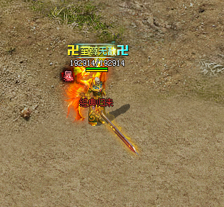 万劫传奇发布网