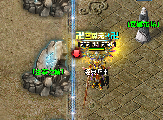 万劫连击版本职业搭配 万劫连击版本职业搭配