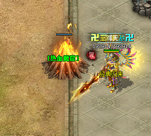 刺影合击传奇私服五行属性分析