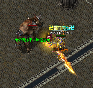 传奇私服怎么使用野蛮冲撞