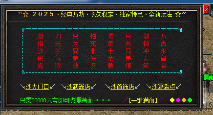 中变热血传奇私服，重燃你的战斗激情